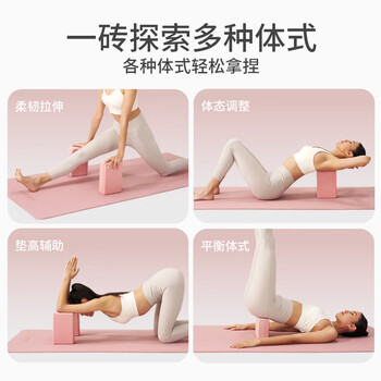 yottoy瑜伽砖高密度EVA环保瑜伽辅助用品男女初学者儿童跳舞专用练功砖 yottoy瑜伽砖高密度EVA环保瑜伽辅助用品男女初学者儿童跳舞专用练功砖