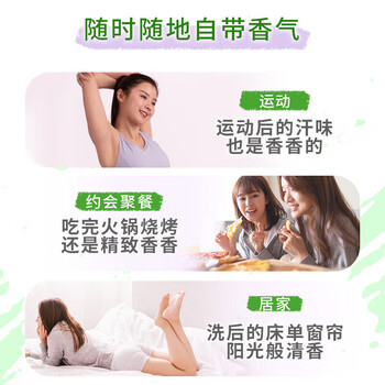 金纺 留香珠 白桃+莫吉托200G*2瓶 温和护衣 不静电+湿巾单片