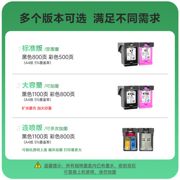 灵印67墨盒黑色 连喷可透视加墨 适用惠普2721 2723 6020 6052 6055 6420 6452 Deskjet6022 6030 2700打印机