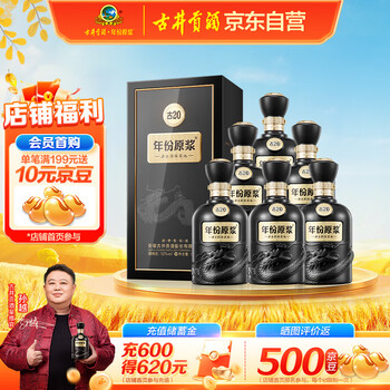 古20古井贡酒价格报价行情- 京东
