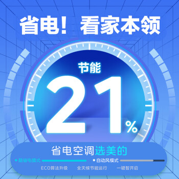 美的（Midea）空调 大1匹 酷省电 三级能效 变频冷暖 自清洁 壁挂式空调挂机 智能家电 KFR-26GW/N8KS1-3