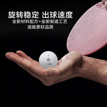 京东京造 乒乓球一星12只装训练比赛乒乓球1星ABS新材料 白色40+ 京东京造 乒乓球一星12只装训练比赛乒乓球1星ABS新材料 白色40+