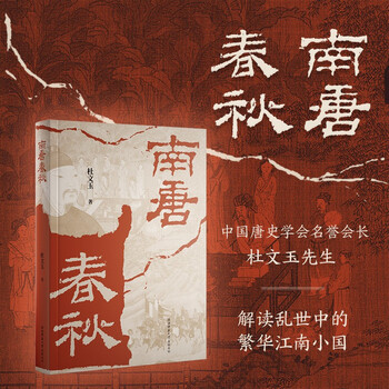 十国春秋- 京东