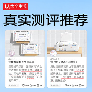 优全生活湿厕纸80抽*5包M码湿纸巾擦屁股男女如洁厕巾可冲马桶【超值款】