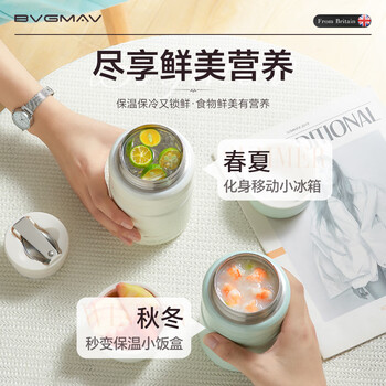 宝威玛（BVGMAV）焖烧杯316不锈钢焖烧罐婴儿宝宝闷粥银耳大容量饭盒高档焖烧壶