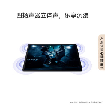 华为（HUAWEI）MatePad SE 11英寸2024款华为平板电脑高刷护眼大屏 影音娱乐学生学习平板8+128GB WiFi 星云灰