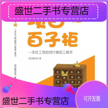 百子全书- 京东