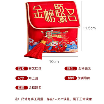 佳茉红包新年春节新春过年压岁钱新款马年创意生日快乐布艺刺绣锦缎创意元旦中国风流苏布艺红包 单个