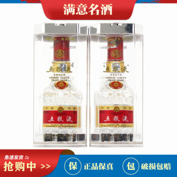 五粮液系列250ml价格报价行情- 京东