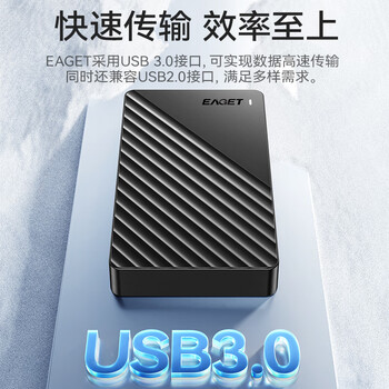 忆捷（EAGET）移动硬盘 1TB 双盘备份 USB3.0 G28PRO 2.5英寸 外接外置存储数据照片视频 高速传输防震 黑色