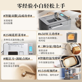 DonLim 全新升级面包机 全自动 和面机 家用 揉面机 可预约智能双撒 高成功率面包机DL-4705