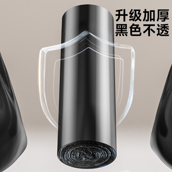 佳帮手平口垃圾袋黑色45*50cm0.65丝100只断点易撕取家用分类袋