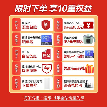 海尔BD-137WGHS9D9冰柜靠谱吗？真实评测差么