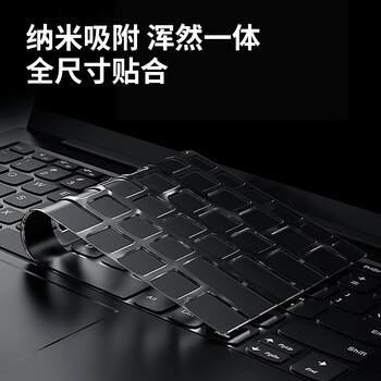 嘉速联想ThinkPad E16/T16/P16/P16v黑胶键盘膜 防蓝光钢化膜16英寸笔记本电脑钢化玻璃保护贴膜套装 嘉速联想ThinkPad E16/T16/P16/P16v黑胶键盘膜 防蓝光钢化膜16英寸笔记本电脑钢化玻璃保护贴膜套装