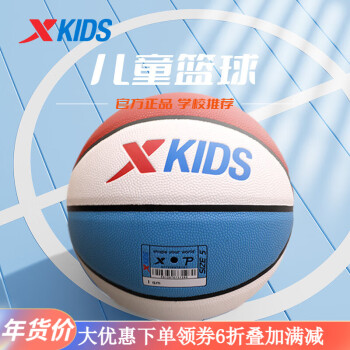 特步（XTEP）篮球儿童炫彩虹5号小学生青少年室内外街头耐磨高弹训练比赛篮球 经典蓝白红PU5号（学生5-10岁）