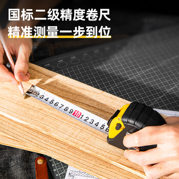 得力(deli)7.5m全包胶带锁定钢卷尺/测量尺 办公用品 8209 黄色 得力(deli)7.5m全包胶带锁定钢卷尺/测量尺 办公用品 8209 黄色