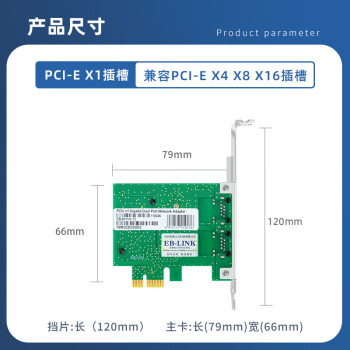 EB-LINK PCIE千兆双电口网卡台式机内置2口有线网卡软路由汇聚服务器网络适配器