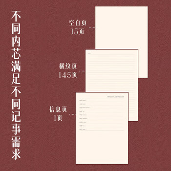 deliA4/160张商务记事本笔记本子新年礼物 皮面本办公会议日记本 棕色 