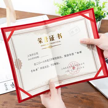晨光（M&G）办公会议颁奖尊贤绒面荣誉证书含芯8KASC99307 1本装