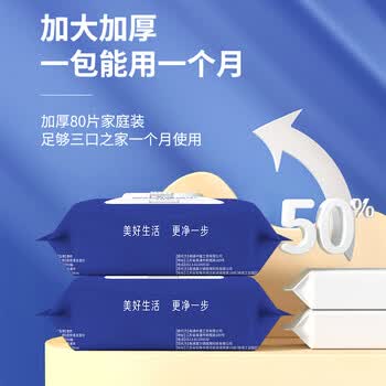 MR妙然厨房湿巾80片*2包吸污清洁巾加厚 一次性抹布油烟机清洁巾