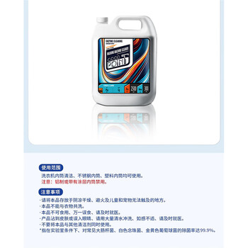 GOOD POINT洗衣机清洗剂2500mL 机槽清洁滚筒波轮洗衣机清洁剂强力除垢除菌