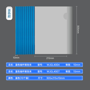 金蝶（kingdee）10只装抽杆夹透明拉杆文件夹 拉杆夹抽杆文件夹简历报告夹文件资料夹 蓝色
