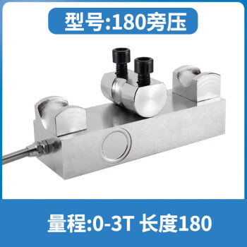 悦津 旁压式张力传感器模组 测量钢丝绳线缆拉力重量大量程起吊机感应器模组（量程0-3T【 长度180】）