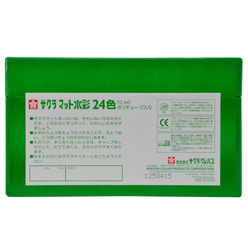 【全网低价】樱花(SAKURA)水彩颜料美术绘画 24色透明水彩套装绿盒 MW24PE 12ml/支美术写生 【全网低价】樱花(SAKURA)水彩颜料美术绘画 24色透明水彩套装绿盒 MW24PE 12ml/支美术写生