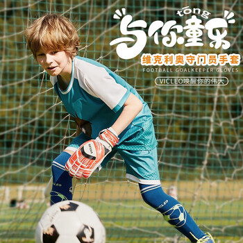 维克利奥守门员手套足球成人儿童加厚护腕训练比赛防滑门将手套 15101 9号