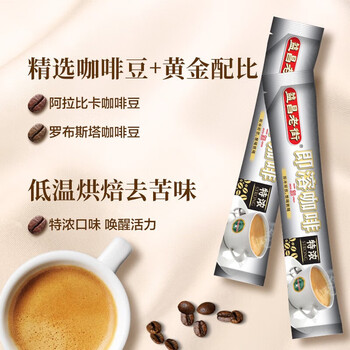 益昌老街(AIK CHEONG OLD TOWN)2+1特浓即溶咖啡粉 浓醇口味 马来西亚进口 40条800g 益昌老街(AIK CHEONG OLD TOWN)2+1特浓即溶咖啡粉 浓醇口味 马来西亚进口 40条800g