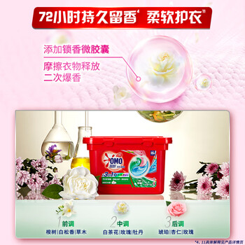 奥妙(OMO)三合一洗衣凝珠54颗(18*3盒) 桉树香 长效抑菌留香 奥妙(OMO)三合一洗衣凝珠54颗(18*3盒) 桉树香 长效抑菌留香