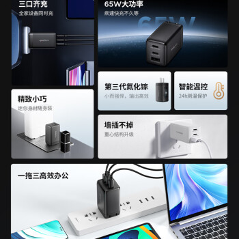 ThinkPad（thinkplus）氮化镓充电器65W三口快充套装 适用于联想ThinkBook华为小米苹果手机平板笔记本电脑