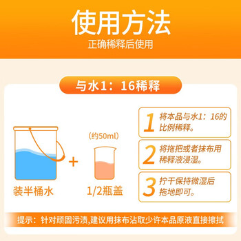 蔬果园 一擦即亮去污清新甜橙味橘彩星光多效地板清洁剂500ml*5瓶 