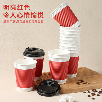 拜杰一次性咖啡杯带盖大号30套*350ml 防烫双层瓦楞纸杯奶茶杯