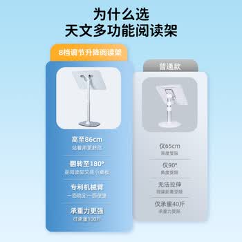天文多小学生功能桌面升降阅读架儿童防低头可调节简易读书架立式放书架JZ7510