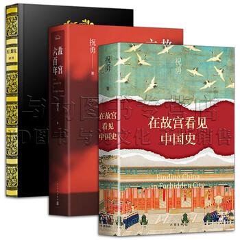 祝勇作品系列品牌及商品- 京东