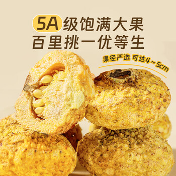 贡苑 冻干刺梨干100g 贵州原产手工脱刺含高VC大果干泡水喝果茶养生茶