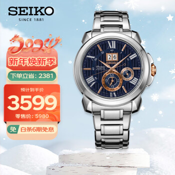 Seiko snp153j1 outlet