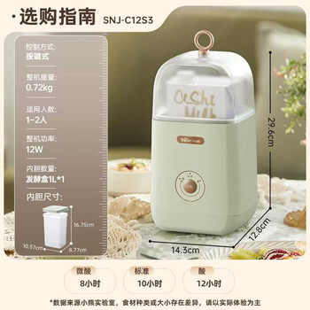小熊（Bear） 酸奶机 家用全自动便携式酸度可调恒温发热酸奶发酵机 SNJ-C12S3