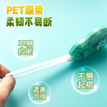晨光（M&G）20m*7mm宽幅学生修正带涂改带白色带芯加宽全覆盖带芯颜色随机ACT73408 12卡