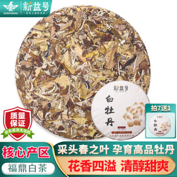 福鼎白茶白牡丹茶饼价格报价行情- 京东