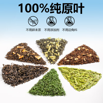 陈一凡 缤纷组合可冷热泡茶 龙井绿茶茉莉花茶小青柑普洱茶红茶12泡38克