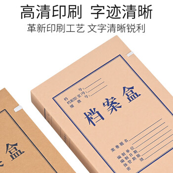 洧宜 牛皮纸档案盒文件盒 纸质档案盒 a4加厚大号文件资料收纳盒 20mm 10个装 国产普通牛皮纸档案盒