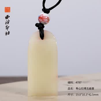 寿山芙蓉石印章价格报价行情- 京东