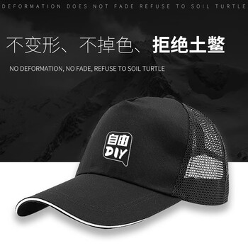 帽子diy棒球帽定制logo 志愿者工作旅游鸭舌帽定做男女广告印字 帽子