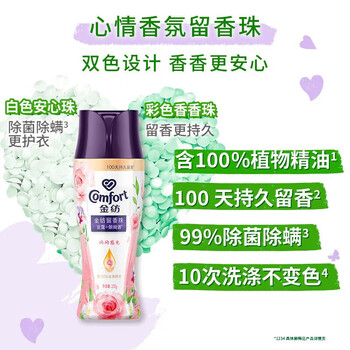 金纺洗衣除螨除菌留香珠豆蔻+朗姆酒200g+金纺柔顺剂400G*2 2斤装