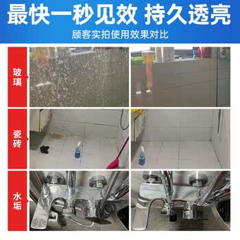 水卫仕（seaways）浴室清洁剂500g*3瓶*2 玻璃清洁剂 除水渍去污玻璃门