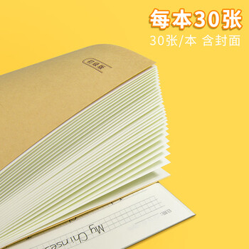 维克多利2本 16k30+2张英语定位书写本12mm*12行 衡水体英语单词句子听写练习纸初高中大学生四六级练习本