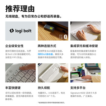 罗技(Logitech) K650无线蓝牙键盘 优选系列 商务办公键盘带掌托 双模企业级 带Logi Bolt接收器 商用版 黑色 罗技(Logitech) K650无线蓝牙键盘 优选系列 商务办公键盘带掌托 双模企业级 带Logi Bolt接收器 商用版 黑色