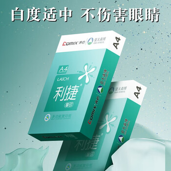 齐心（COMIX）利捷A4打印纸 80g 500张*5包 双面顺滑畅打a4复印纸 办公商务采购首选 整箱2500张【口碑复购王】
